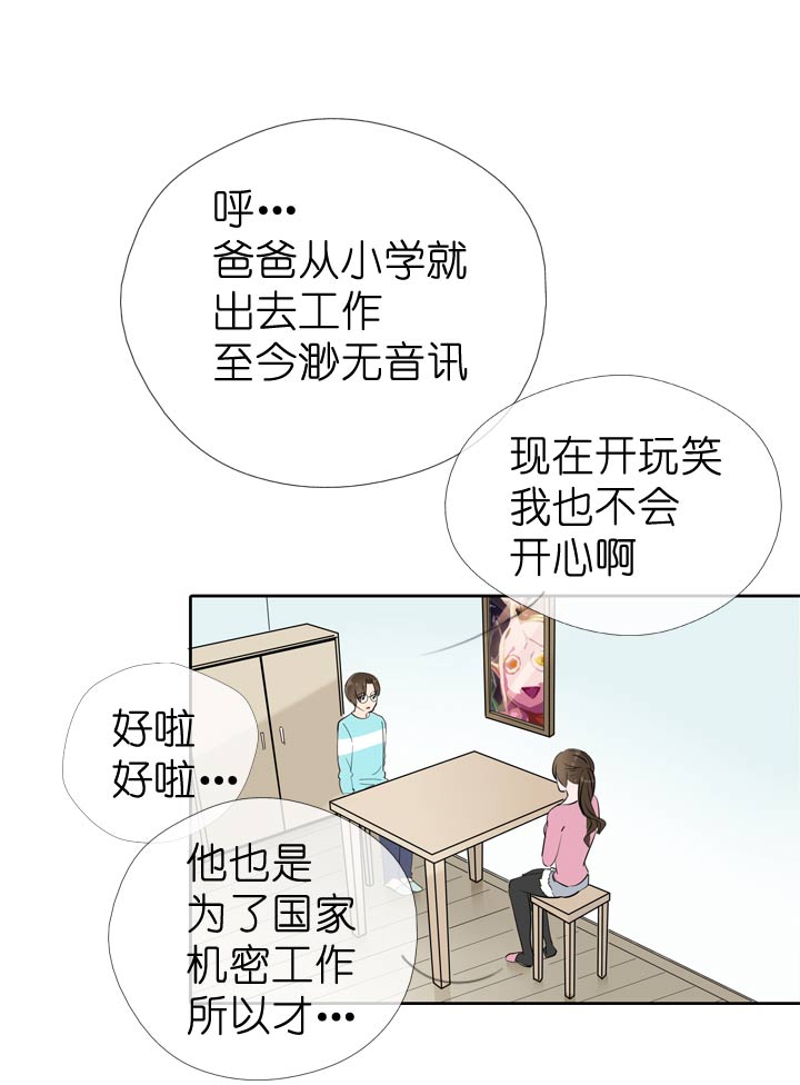 第54话-第54话