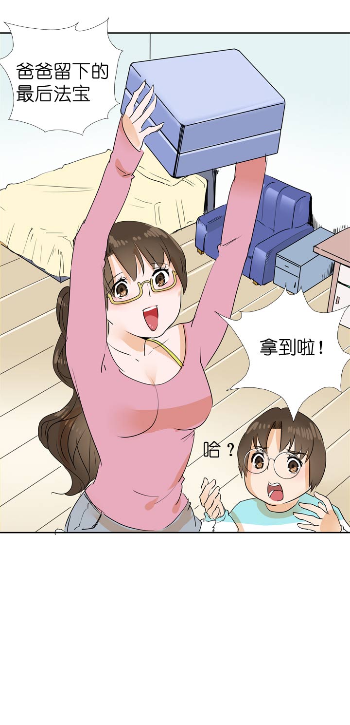 第54话-第54话