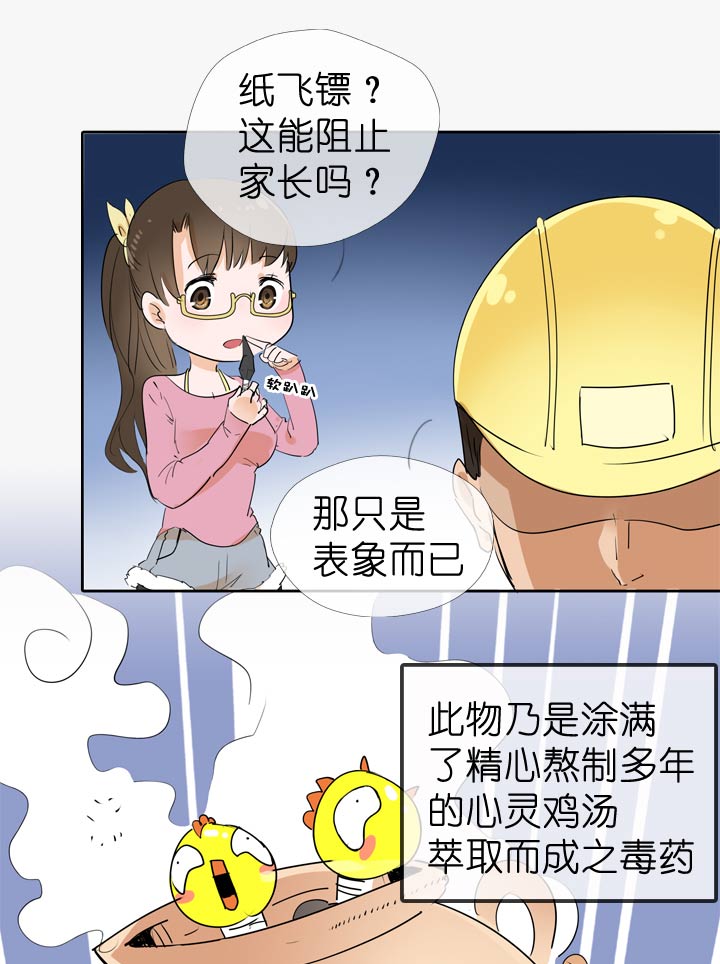 第56话-第56话