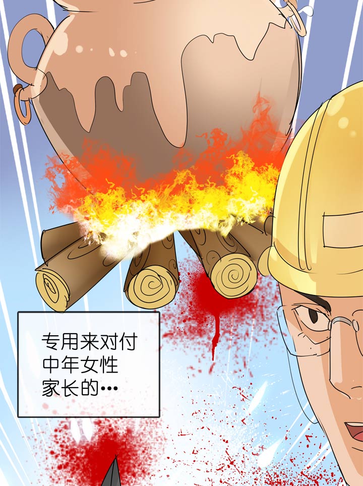 第56话-第56话