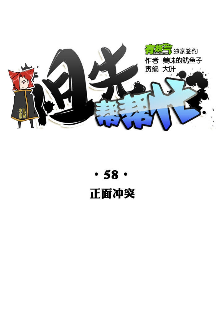 第58话-第58话