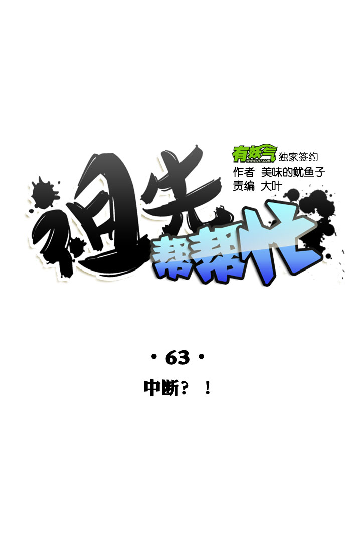 第63话-第64话