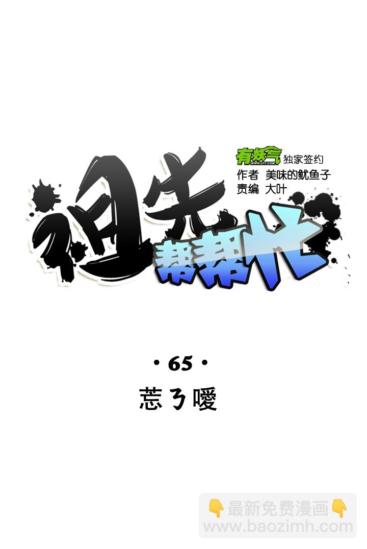 第65话-第66话