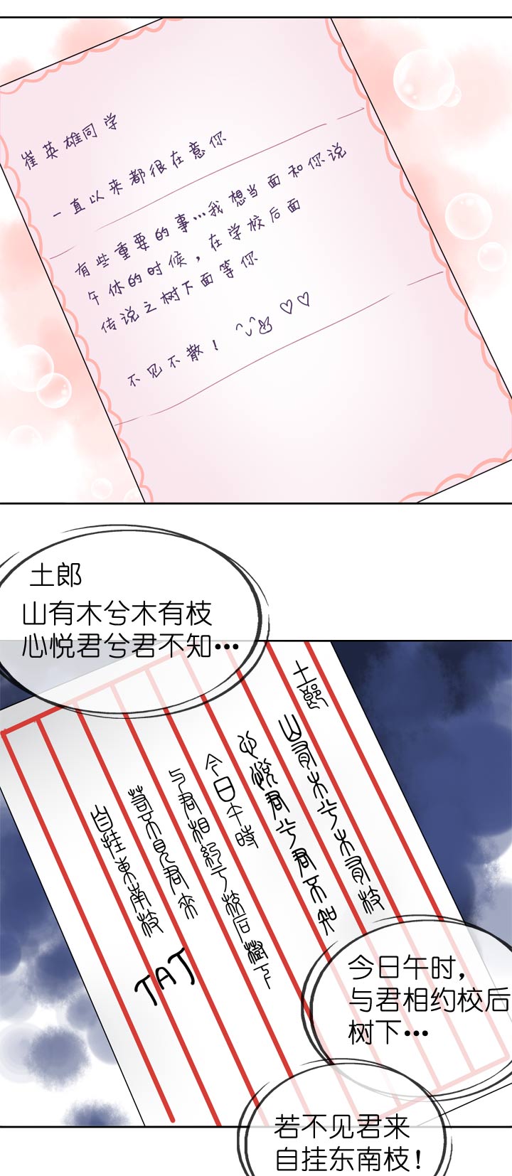 第65话-第66话