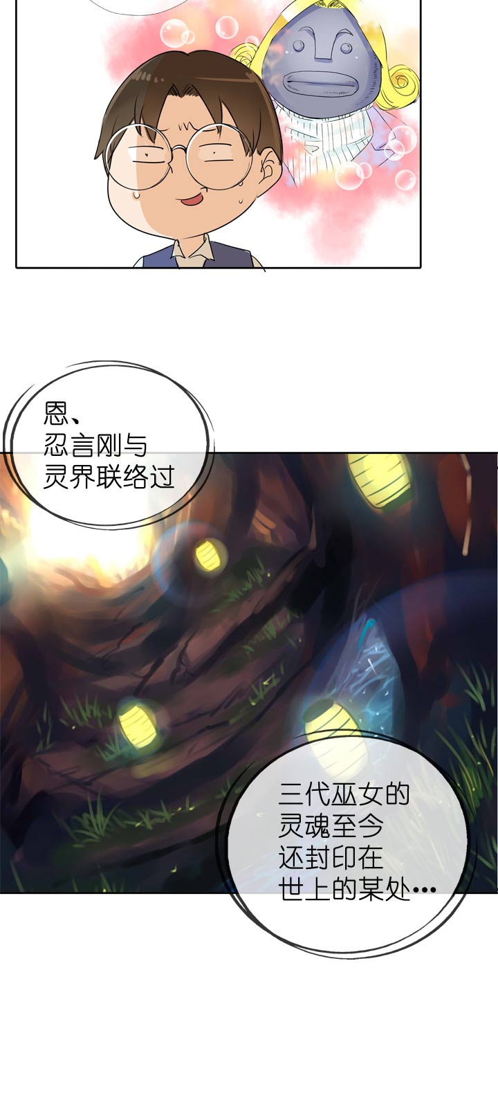 第65话-第66话
