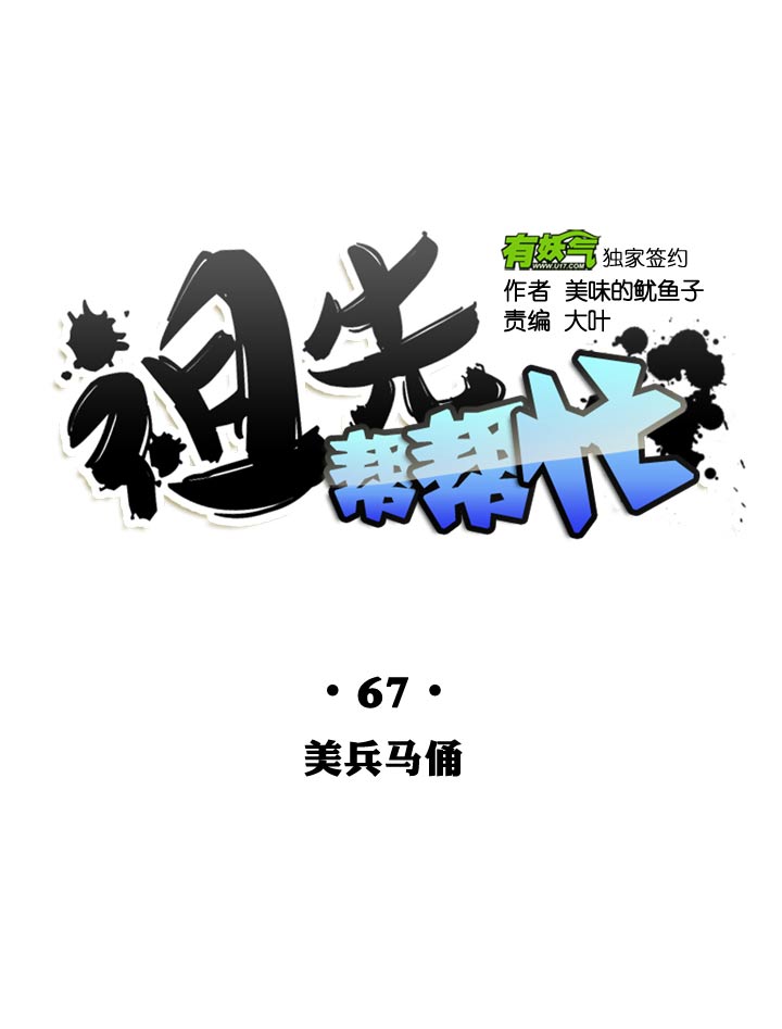 第67话-第68话