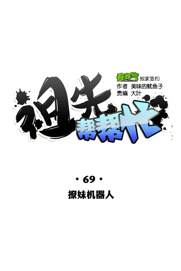 第69话-第70话