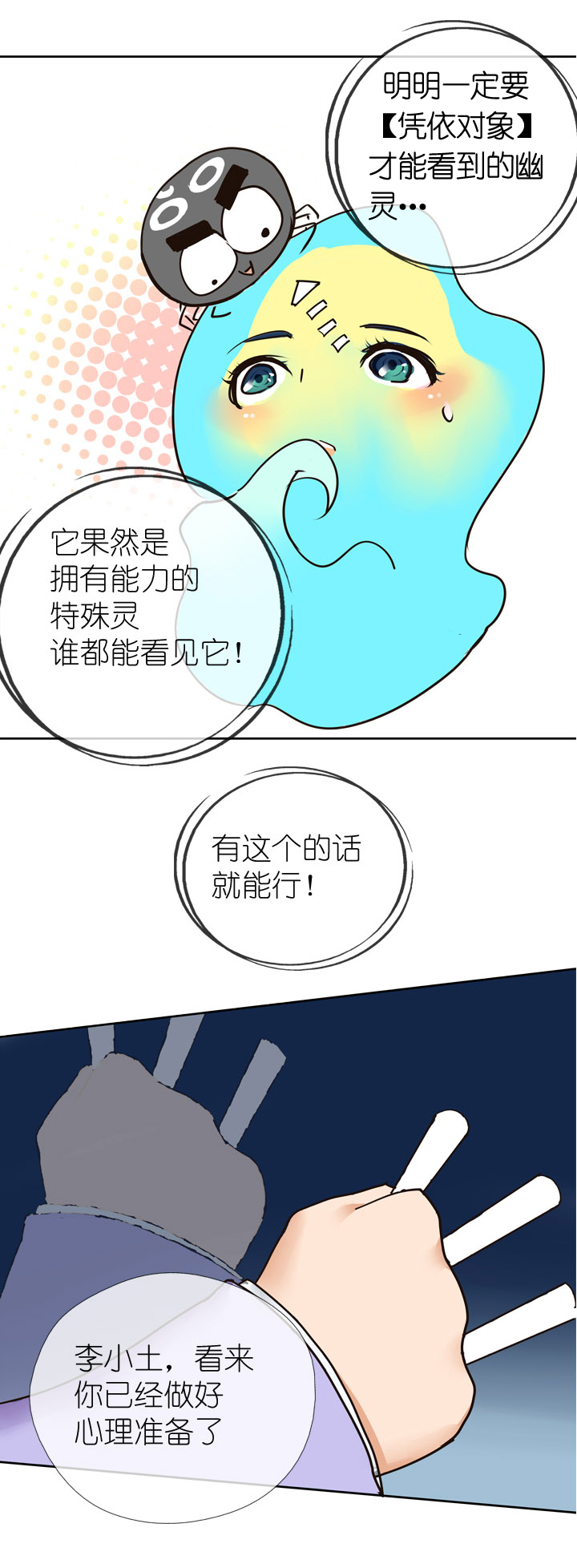 第8话-第8话