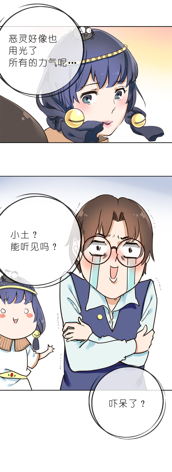 第8话-第8话