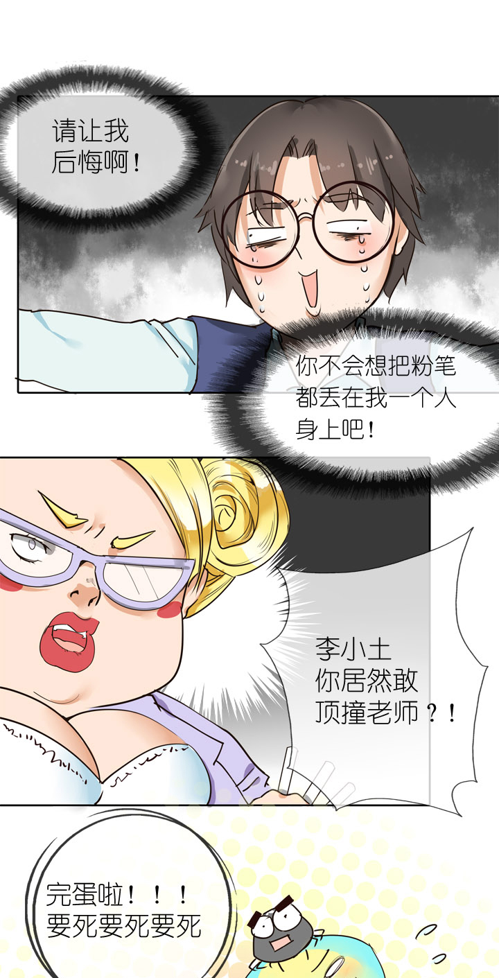 第8话-第8话