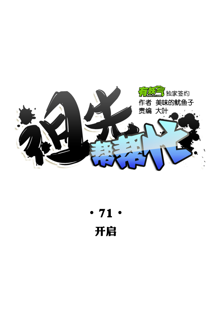 第71话-第72话