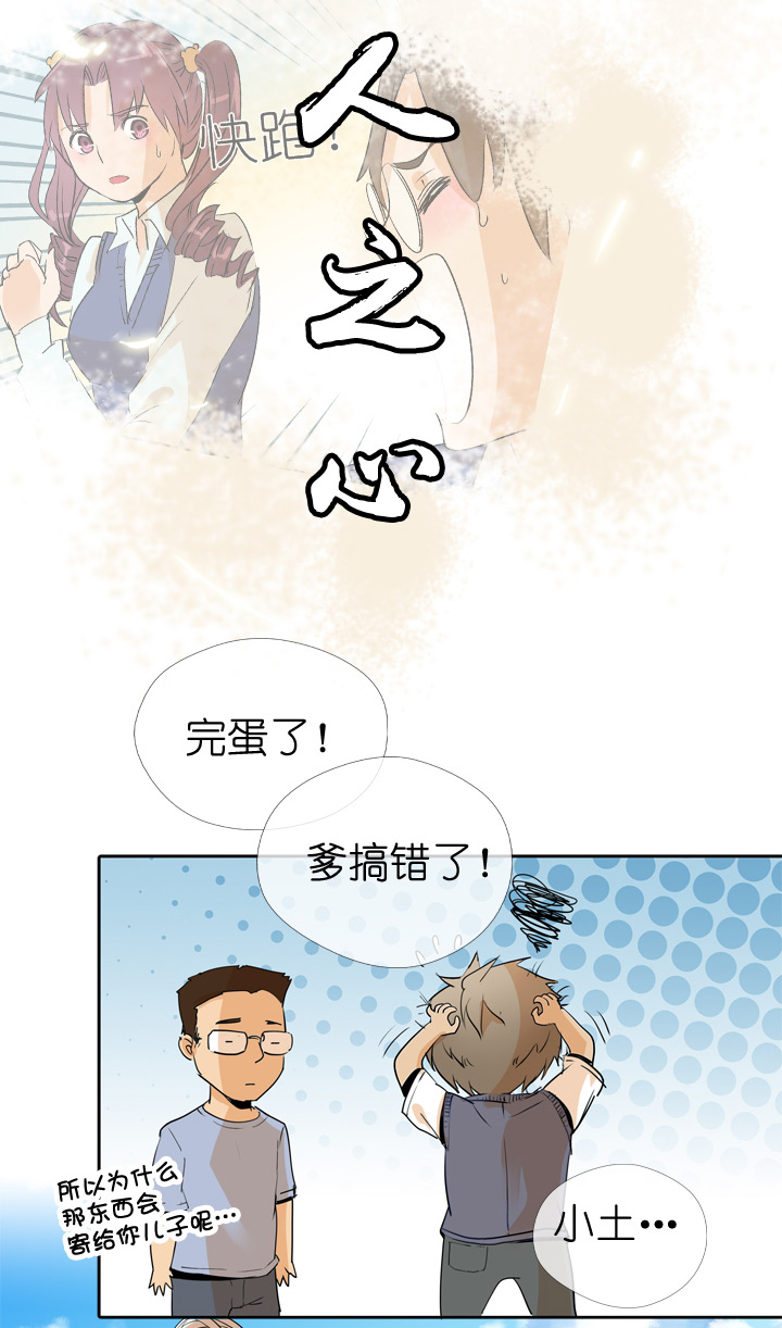 第71话-第72话
