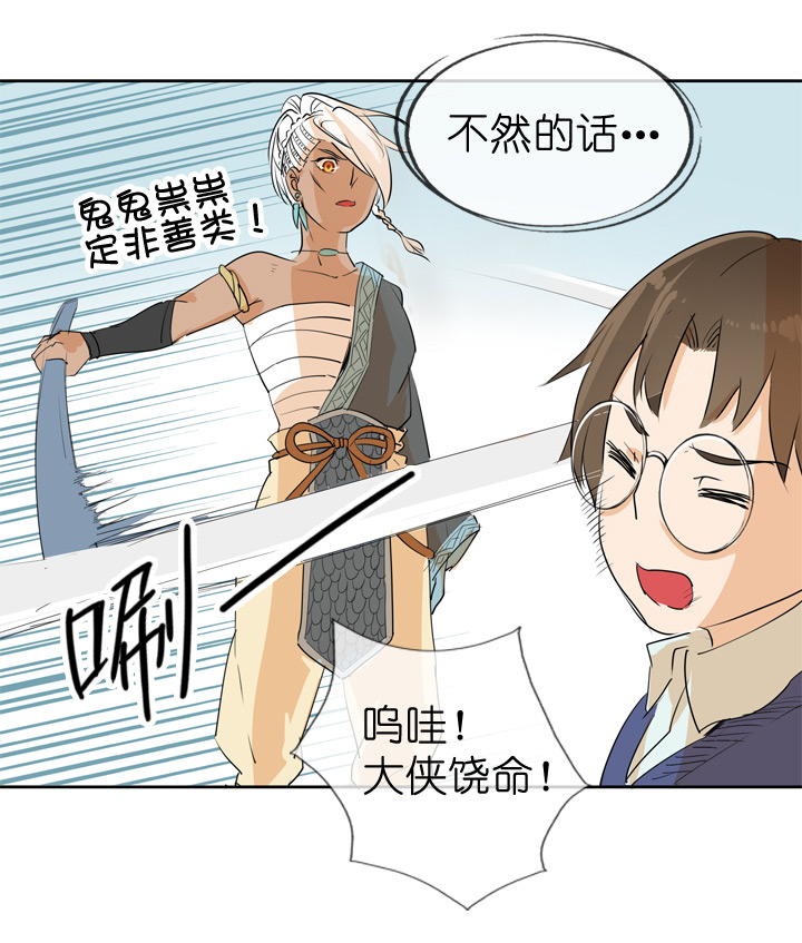 第71话-第72话