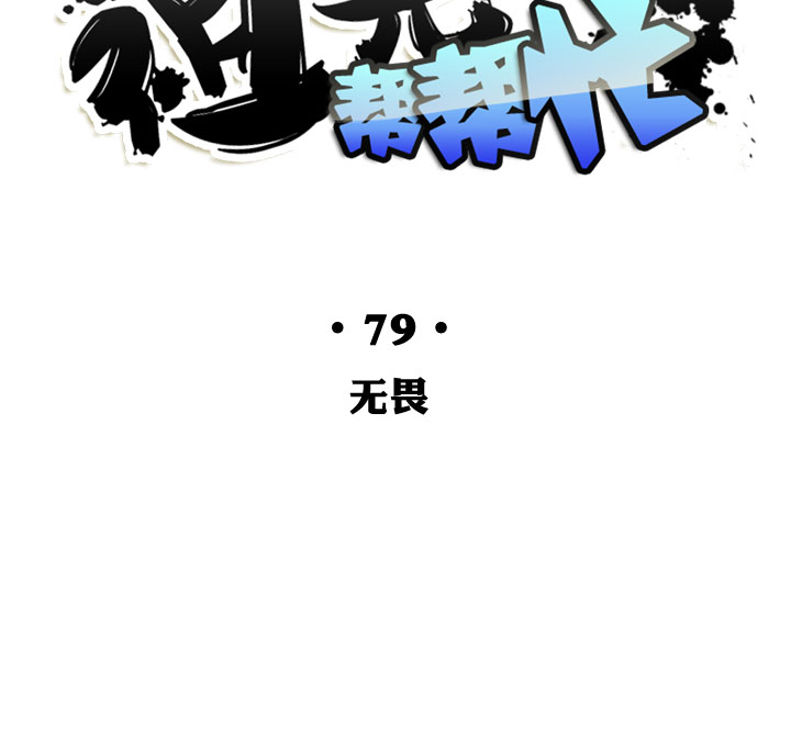 第79话-第80话