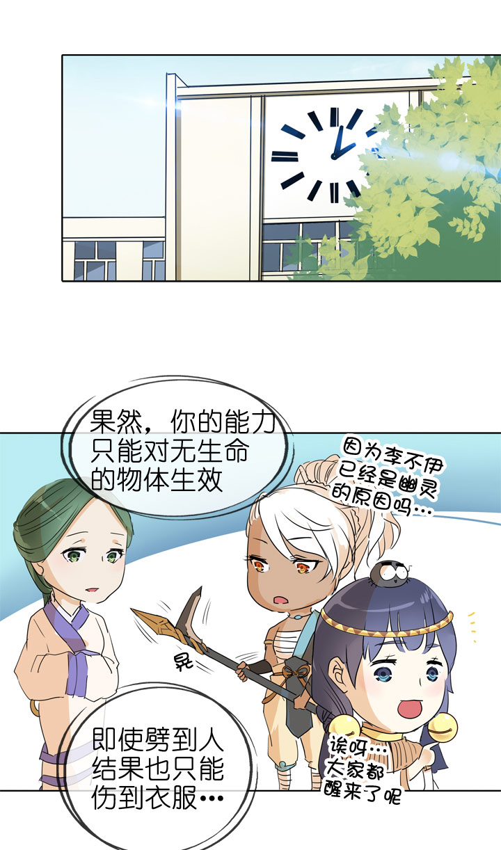 第81话-第82话