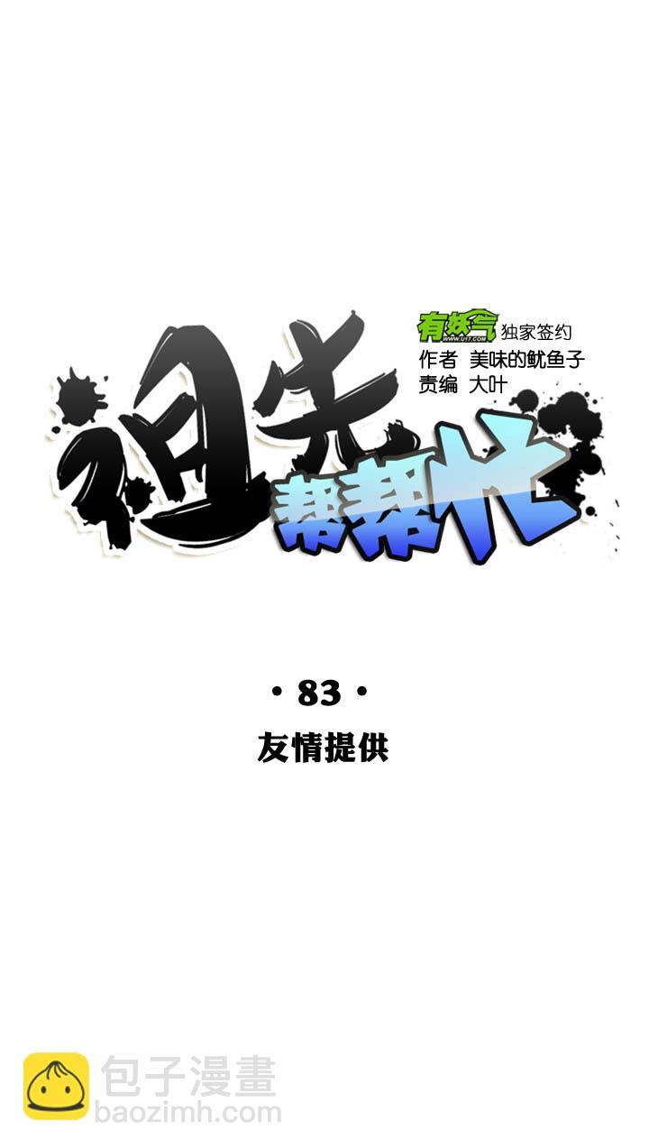 第83话-第84话