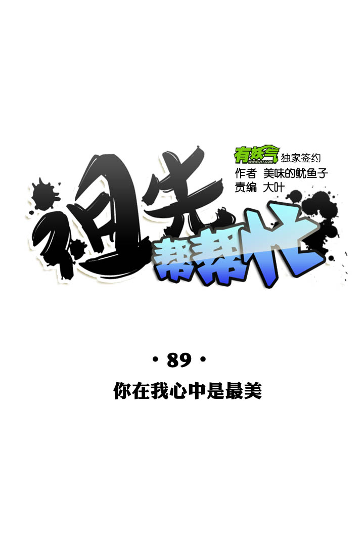 第89话-第90话