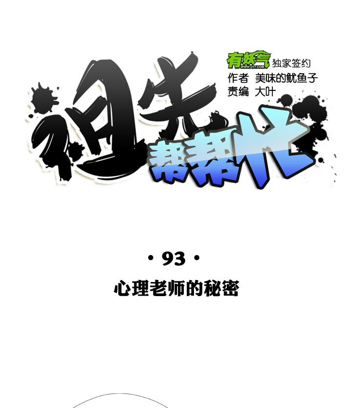 第93话-第94话