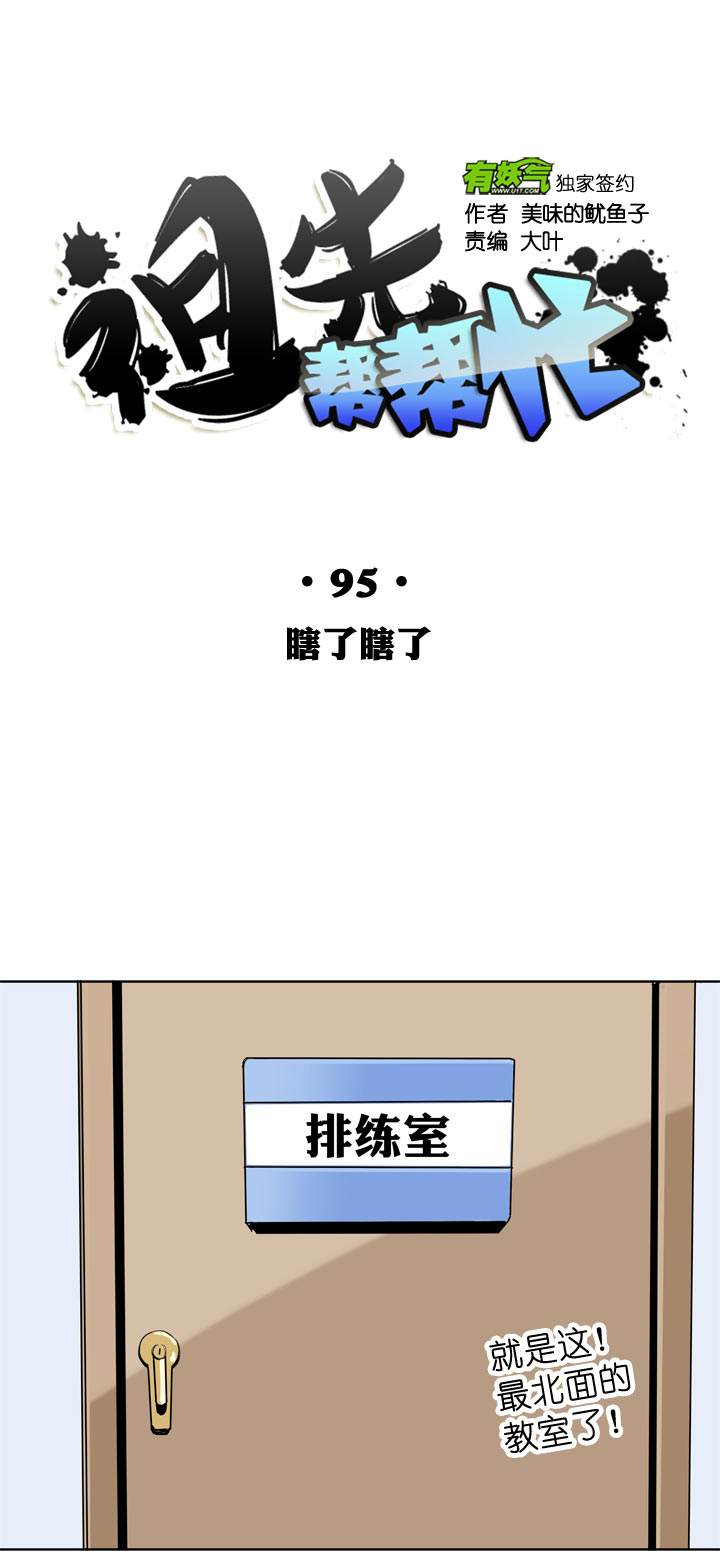 第95话-第96话