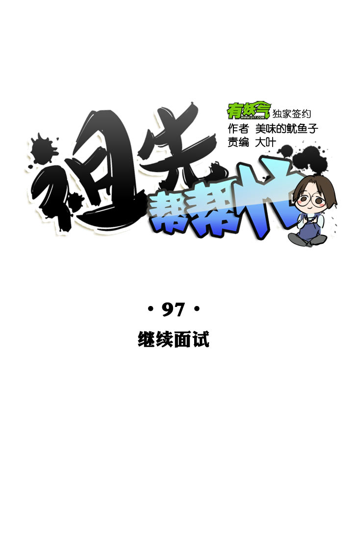 第97话-第98话