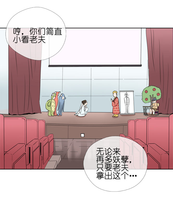 第99话-第100话