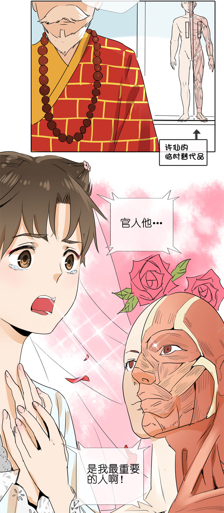 第99话-第100话